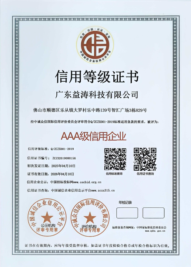 易门荣誉证书