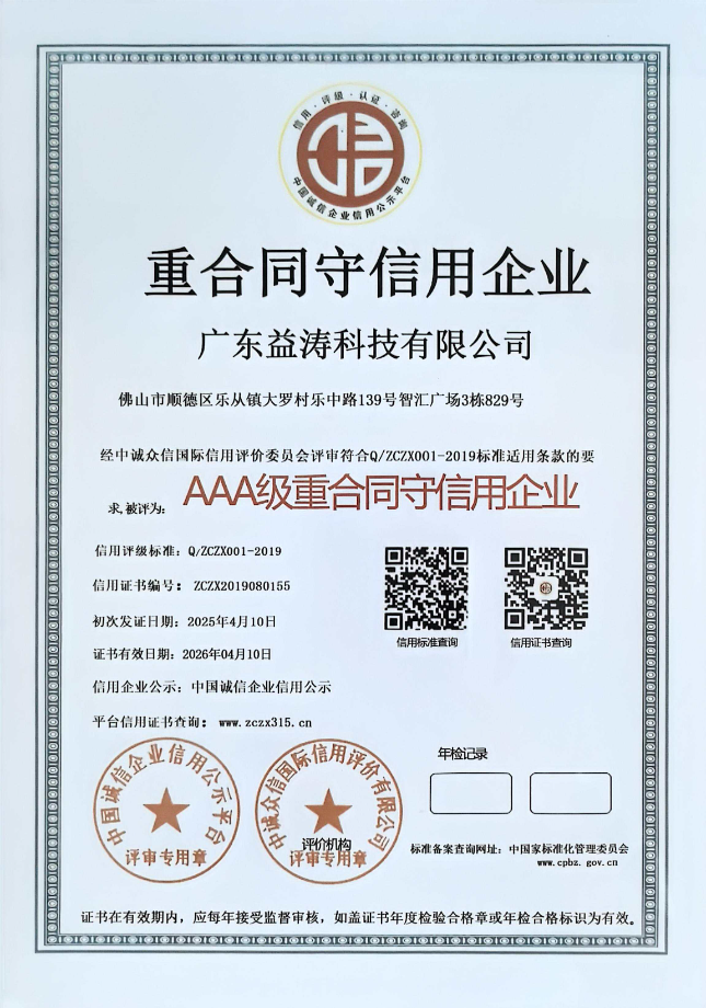 易门荣誉证书