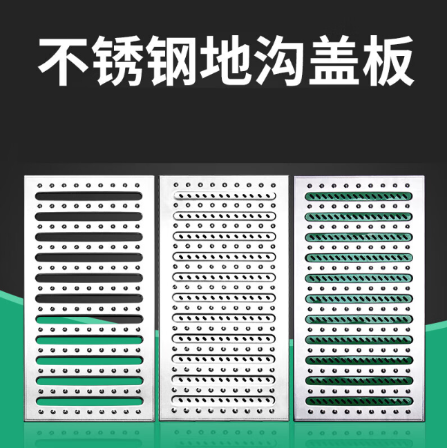 易门不锈钢沟盖板展示
