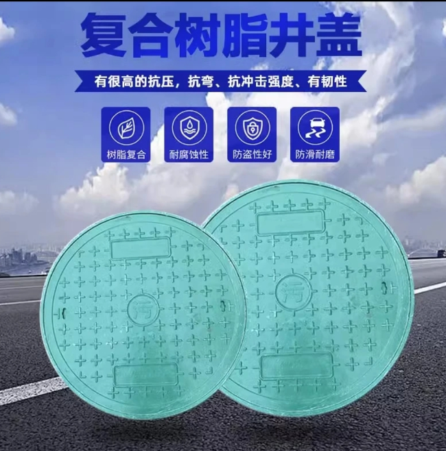 易门树脂复合圆井展示